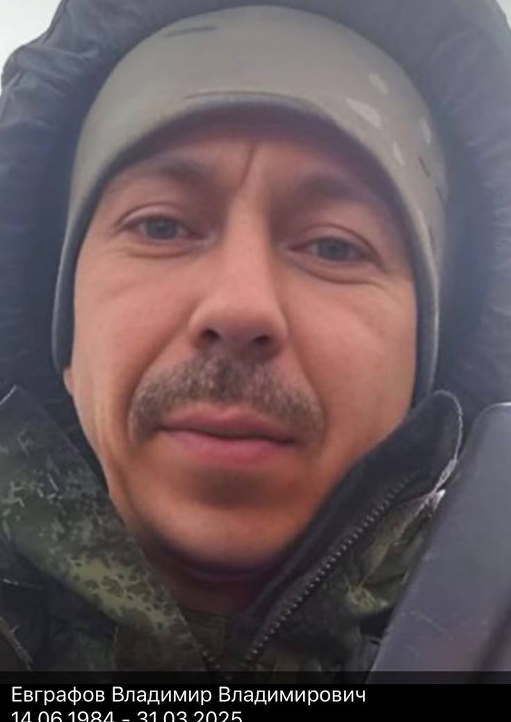 Фото: Погибший на войне с Украиной Евграфов Владимир Владимирович. Республика Татарстан, нет данных