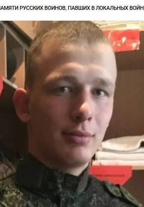 Фото: Погибший на войне с Украиной Перминов Владислав Евгеньевич. Хабаровский край, мобилизованные