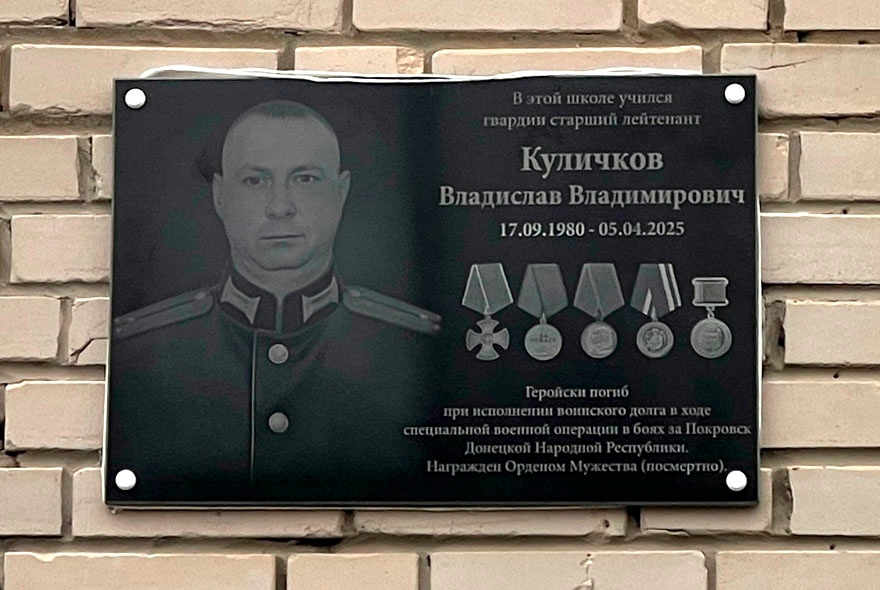 Фото: Погибший на войне с Украиной Куличков Владислав Владимирович. Пензенская область, мотострелковые войска