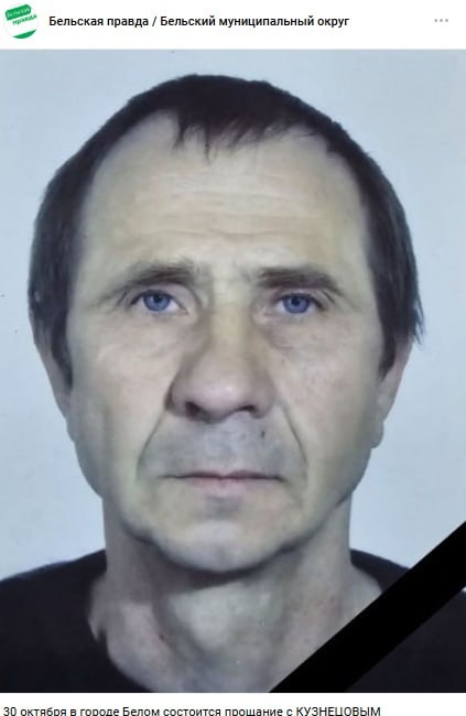 Фото: Погибший на войне с Украиной Кузнецов Константин Юрьевич. Тверская область, добровольцы