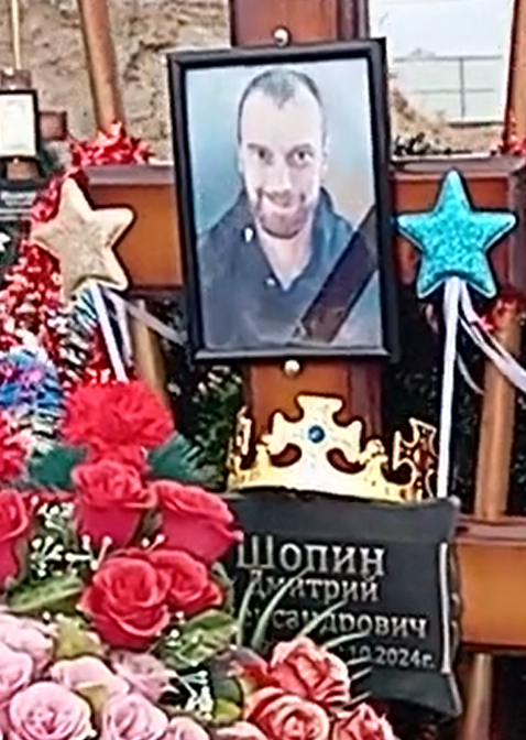 Фото: Погибший на войне с Украиной Шопин Дмитрий Александрович. Республика Хакасия, нет данных