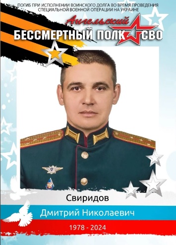 Фото: Погибший на войне с Украиной Свиридов Дмитрий Николаевич. Московская область, нет данных