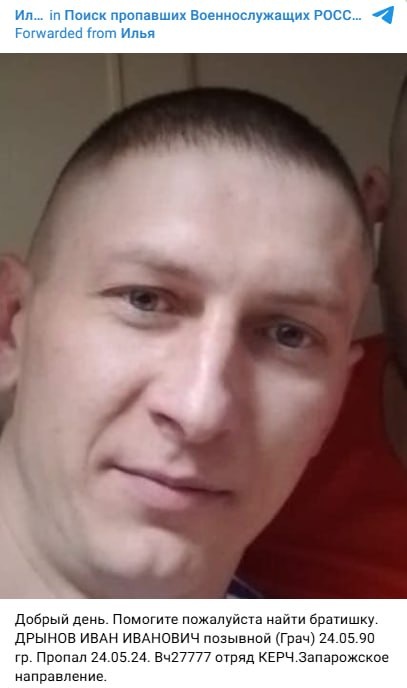 Фото: Погибший на войне с Украиной Дрынов Иван Иванович. Рязанская область, нет данных