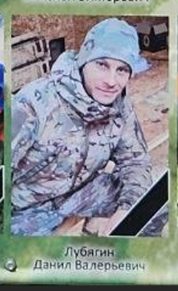 Фото: Погибший на войне с Украиной Лубягин Данил Валерьевич. Республика Алтай, нет данных