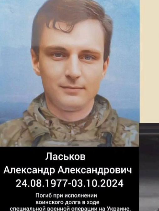 Фото: Погибший на войне с Украиной Ласьков Александр Александрович. Приморский край, добровольцы
