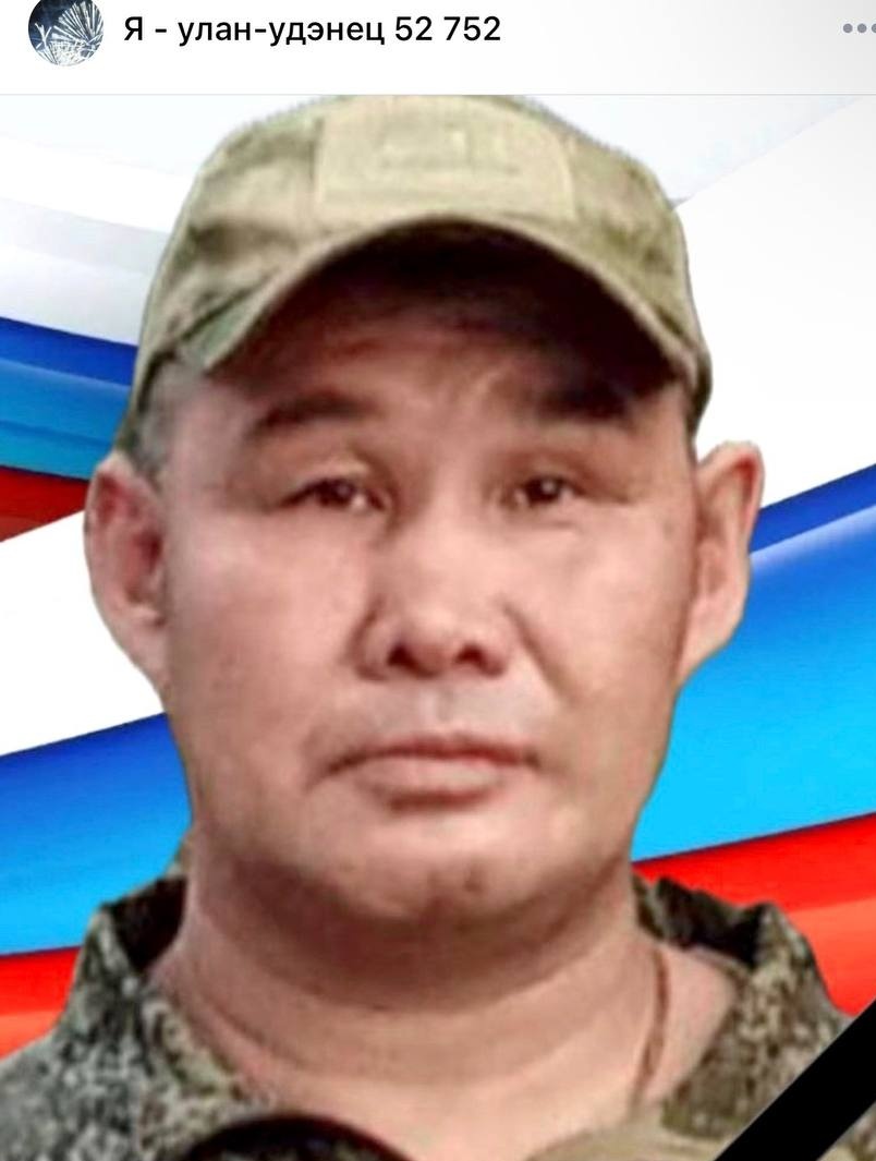 Фото: Погибший на войне с Украиной Бигтогиров Николай Абхатович. Республика Бурятия, нет данных