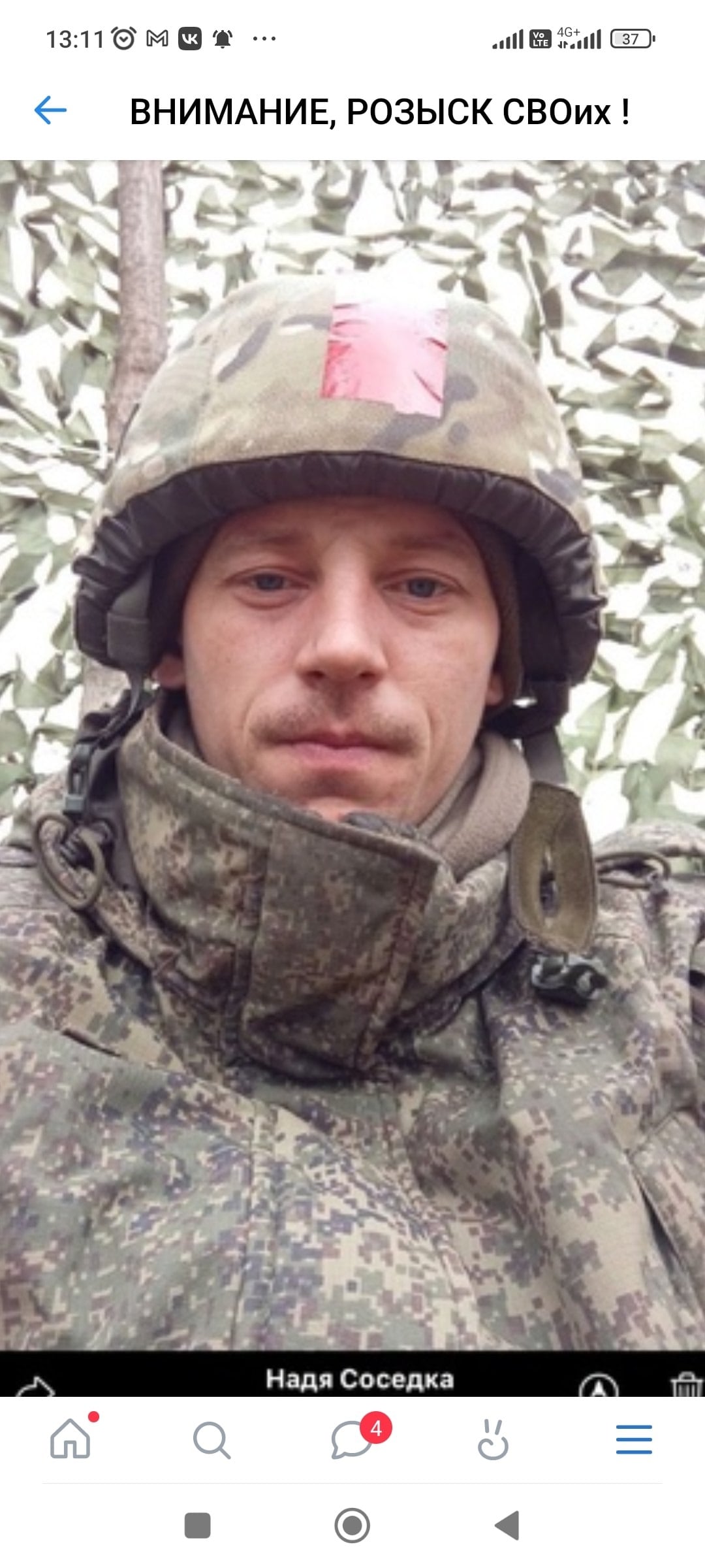 Фото: Погибший на войне с Украиной Фрицлер Алексей Евгеньевич. Саратовская область, нет данных