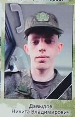 Фото: Погибший на войне с Украиной Давыдов Никита Владимирович. Республика Алтай, мотострелковые войска