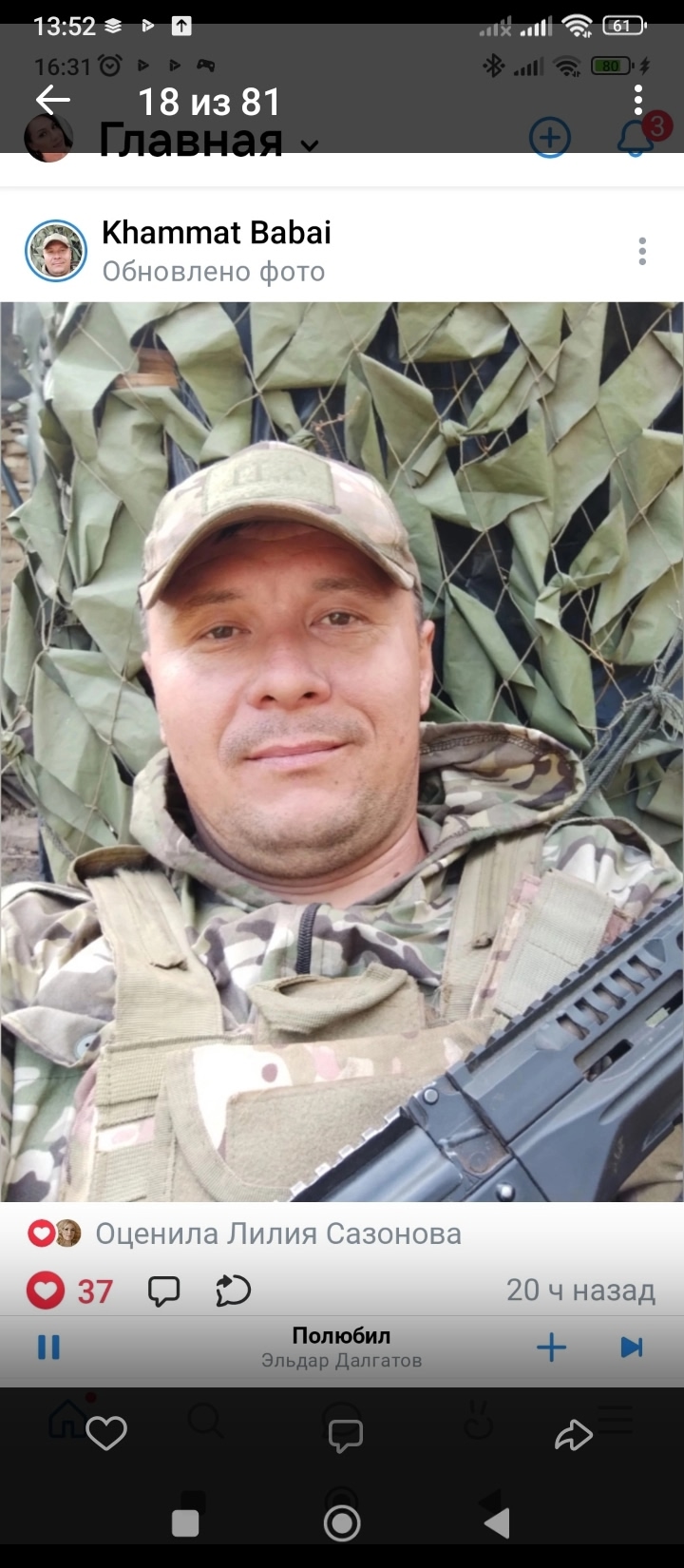 Фото: Погибший на войне с Украиной Хамматов Ринат Мусавирович. Республика Башкортостан, мотострелковые войска