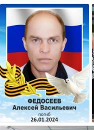 Фото: Погибший на войне с Украиной Федосеев Алексей Васильевич. Челябинская область, нет данных