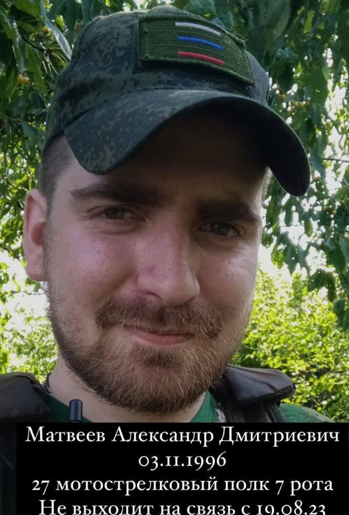 Фото: Погибший на войне с Украиной Матвеев Александр Дмитриевич. Москва, мотострелковые войска