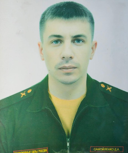 Фото: Погибший на войне с Украиной Самойленко Дмитрий Андреевич. Кемеровская область, нет данных