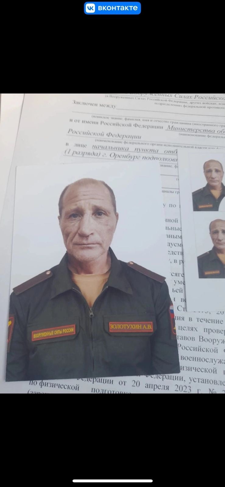 Фото: Погибший на войне с Украиной Золотухин Андрей Викторович. Оренбургская область, мотострелковые войска