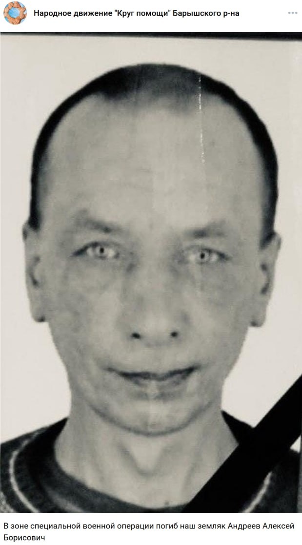 Фото: Погибший на войне с Украиной Андреев Алексей Борисович. Ульяновская область, нет данных