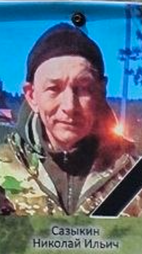Фото: Погибший на войне с Украиной Сазыкин Николай Ильич. Республика Алтай, добровольцы