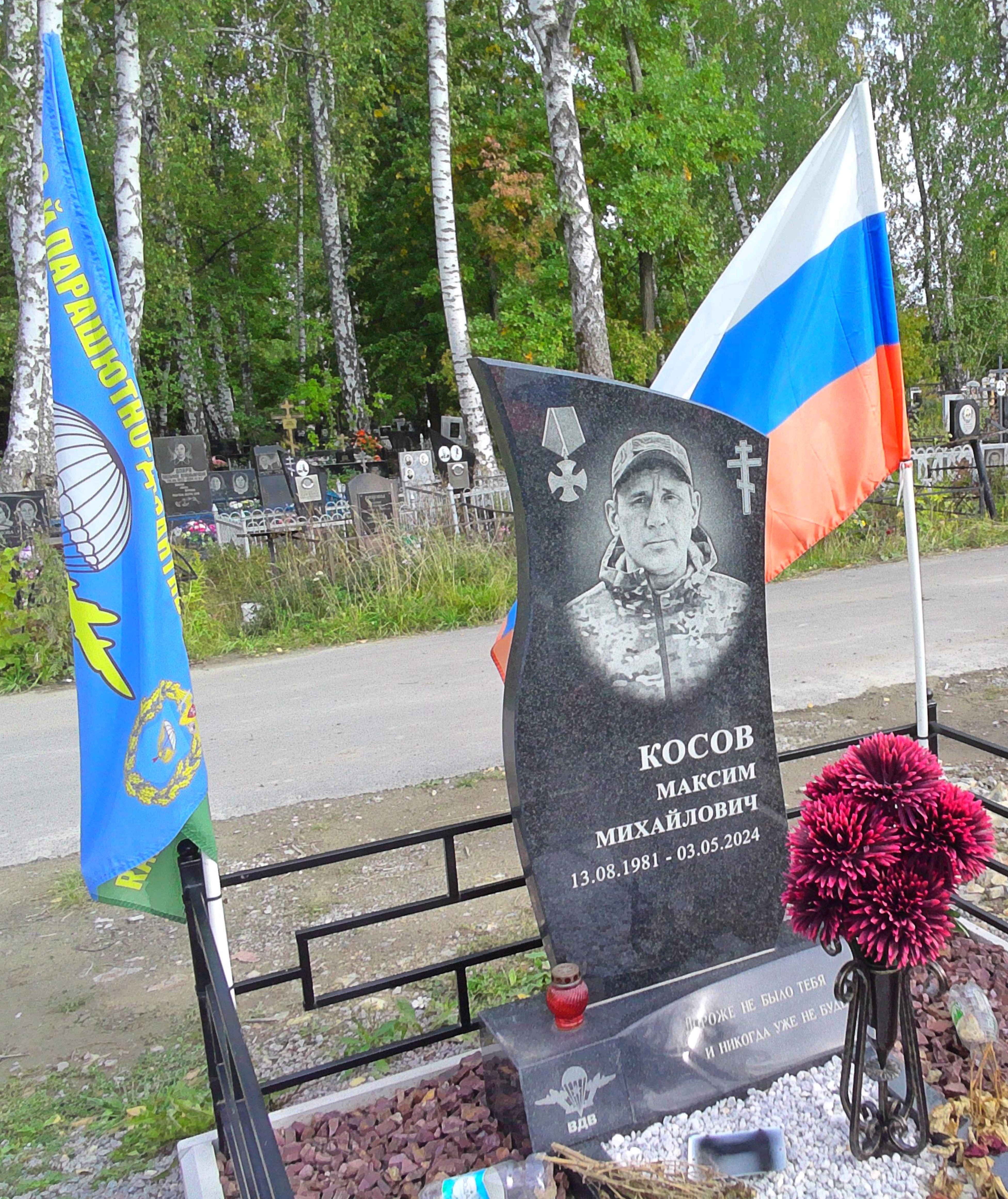 Фото: Погибший на войне с Украиной Косов Максим Михайлович. Пензенская область, нет данных