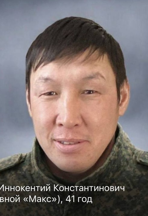 Фото: Погибший на войне с Украиной Роев Иннокентий Константинович. Республика Саха (Якутия), добровольцы