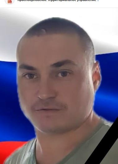 Фото: Погибший на войне с Украиной Прокопенко Александр Николаевич. Кемеровская область, нет данных