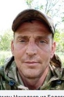 Фото: Погибший на войне с Украиной Николаев Роман Дмитриевич. Тверская область, добровольцы