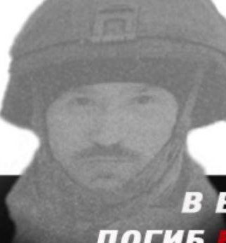 Фото: Погибший на войне с Украиной Евстафьев Сергей Васильевич. Республика Башкортостан, нет данных