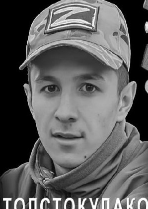 Фото: Погибший на войне с Украиной Толстокулаков Андрей Рустамович. Забайкальский край, мотострелковые войска