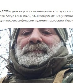 Фото: Погибший на войне с Украиной Ахвердян Артур Езнакович. Ростовская область, добровольцы