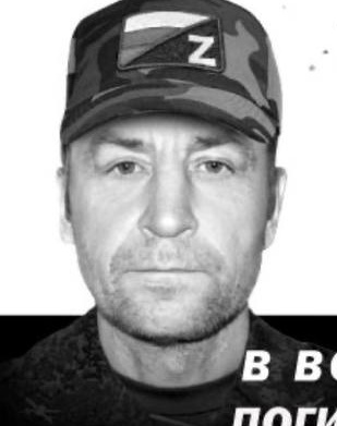 Фото: Погибший на войне с Украиной Шишков Евгений Николаевич. Республика Башкортостан, добровольцы
