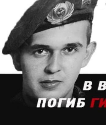 Фото: Погибший на войне с Украиной Гильфанов Ильдар Фанисович. Республика Башкортостан, нет данных