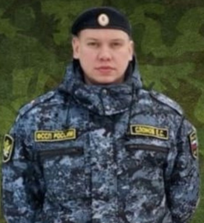 Фото: Погибший на войне с Украиной Слонов Евгений Сергеевич. Кемеровская область, добровольцы