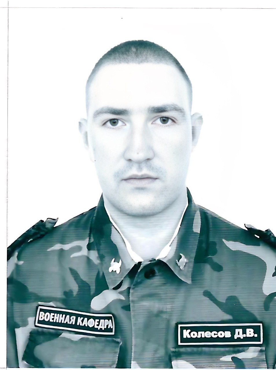 фотография Колесов Дмитрий Владимирович
