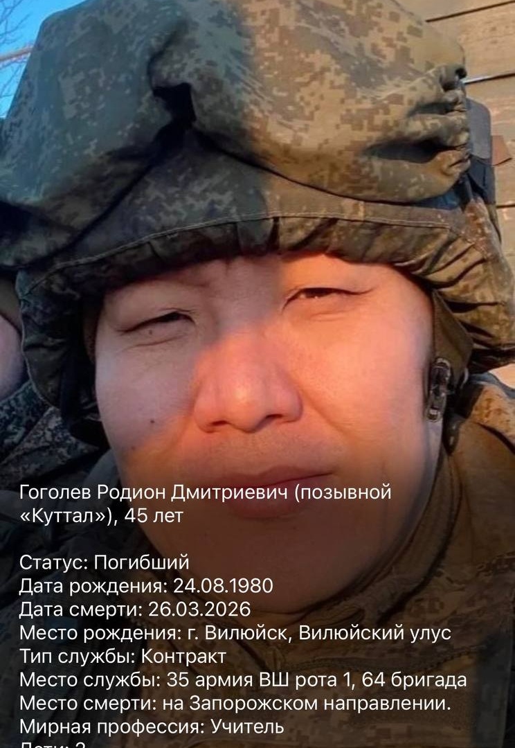 Фото: Погибший на войне с Украиной Гоголев Родион Дмитриевич. Республика Саха (Якутия), мотострелковые войска