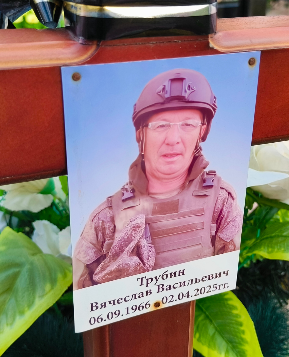 Фото: Погибший на войне с Украиной Трубин Вячеслав Васильевич. Калининградская область, нет данных