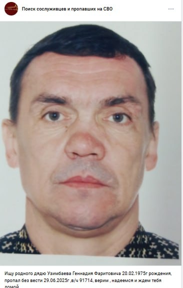 Фото: Погибший на войне с Украиной Узимбаев Геннадий Фаритович. Краснодарский край, добровольцы