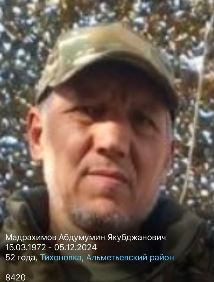 Фото: Погибший на войне с Украиной Мадрахимов Абдумумин Якубджанович. Республика Татарстан, нет данных