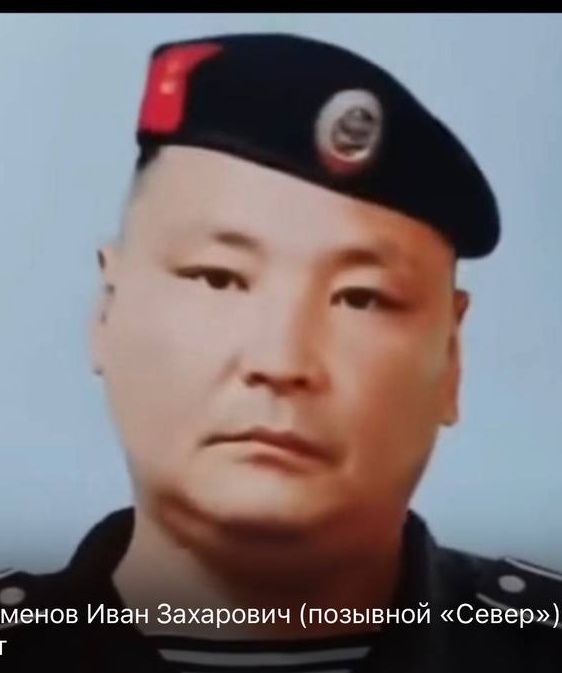 Фото: Погибший на войне с Украиной Семенов Иван Захарович. Республика Саха (Якутия), морпехи