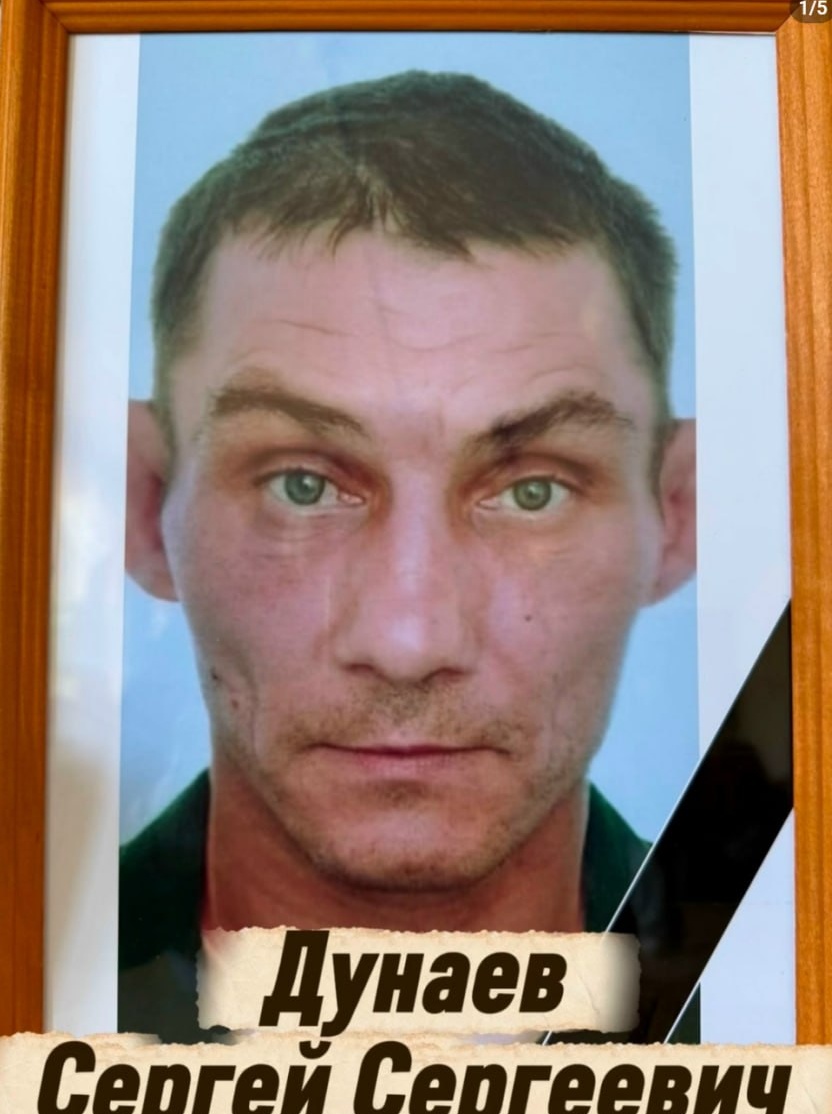 Фото: Погибший на войне с Украиной Дунаев Сергей Сергеевич. Красноярский край, добровольцы
