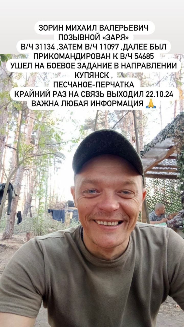 Фото: Погибший на войне с Украиной Зорин Михаил Валерьевич. Ставропольский край, мотострелковые войска