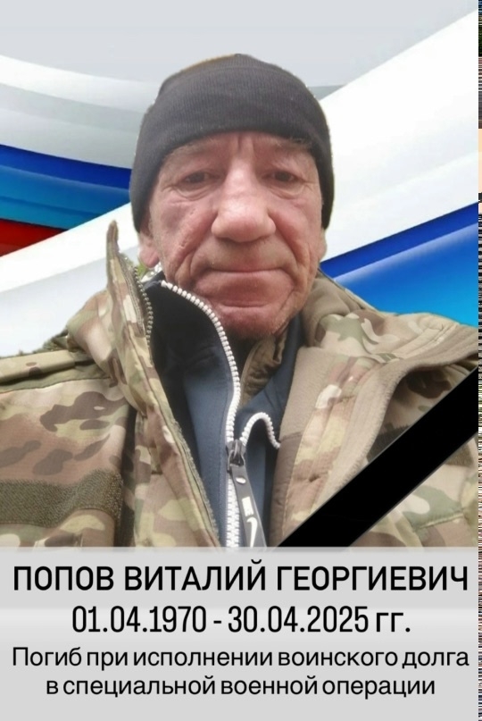 Фото: Погибший на войне с Украиной Попов Виталий Георгиевич. Республика Бурятия, нет данных