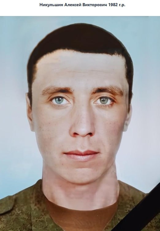 Фото: Погибший на войне с Украиной Никульшин Алексей Викторович. Иностранцы, добровольцы