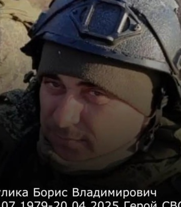 Фото: Погибший на войне с Украиной Шулика Борис Владимирович. Ростовская область, добровольцы
