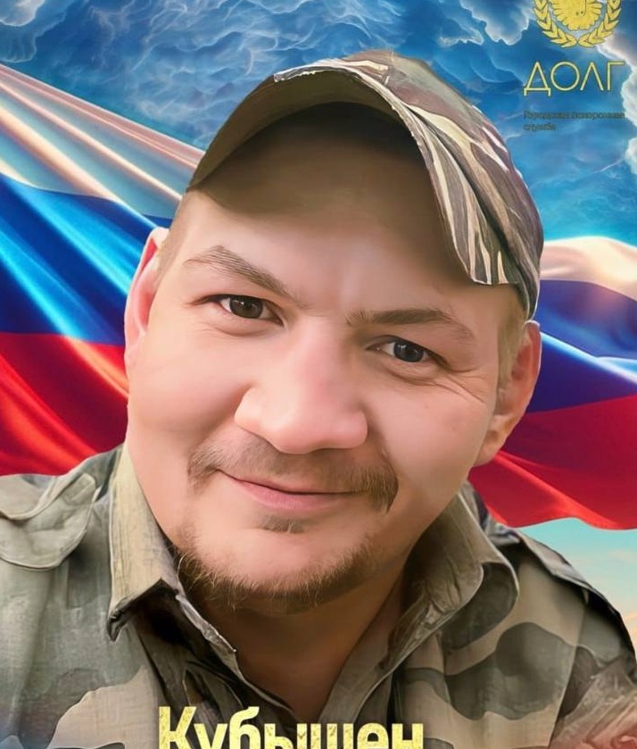 Фото: Погибший на войне с Украиной Кубышен Иван Александрович. Челябинская область, нет данных