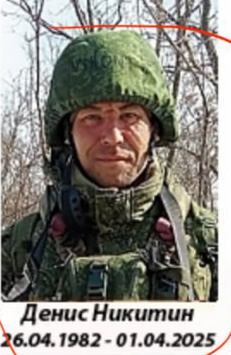 Фото: Погибший на войне с Украиной Никитин Денис Алексеевич. Кировская область, нет данных
