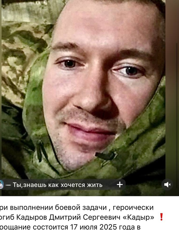 Фото: Погибший на войне с Украиной Кадыров Дмитрий Сергеевич. Пермский край, нет данных