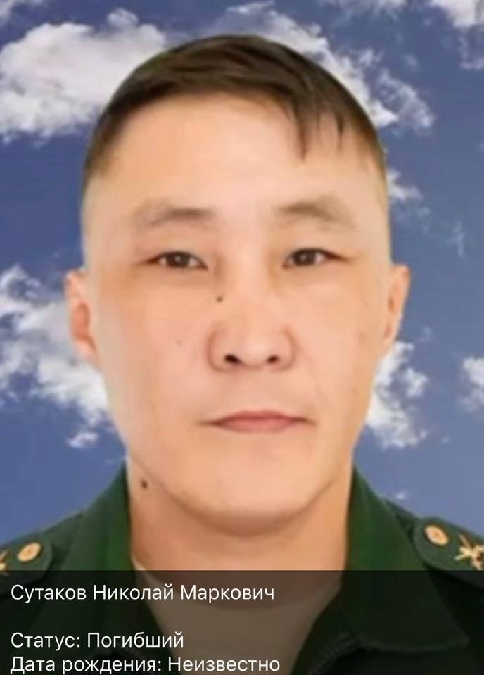 Фото: Погибший на войне с Украиной Сутаков Николай Маркович. Республика Саха (Якутия), нет данных