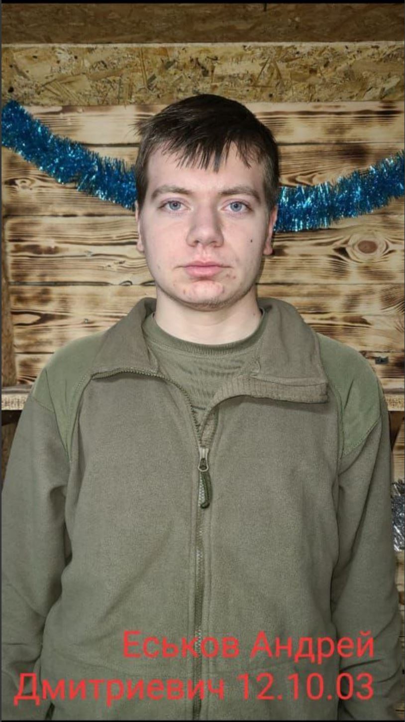 фотография Еськов Андрей Дмитриевич