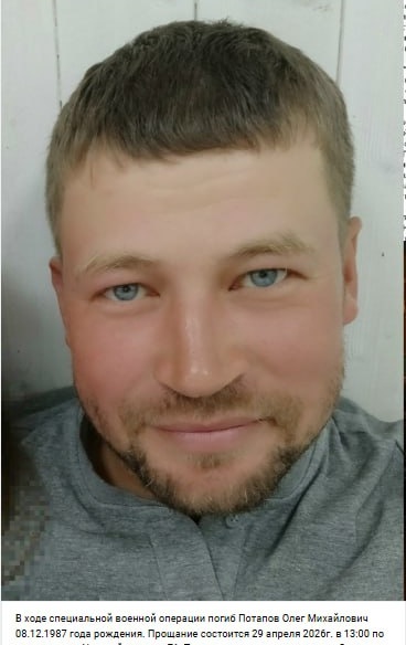 Фото: Погибший на войне с Украиной Потапов Олег Михайлович. Пермский край, нет данных