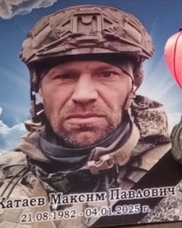 Фото: Погибший на войне с Украиной Катаев Максим Павлович. Кемеровская область, добровольцы