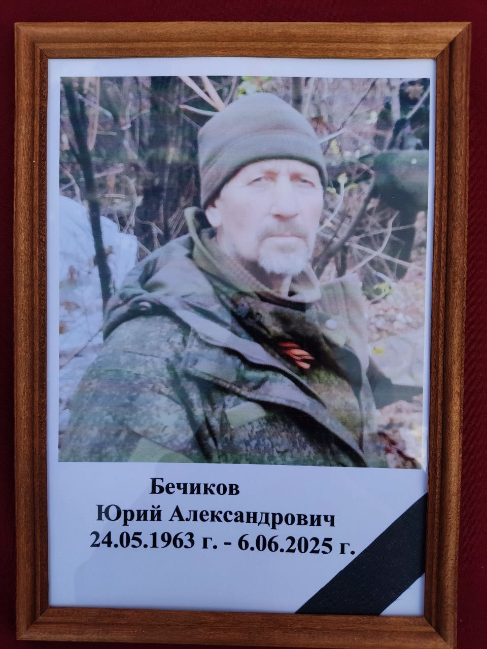 Фото: Погибший на войне с Украиной Бечиков Юрий Александрович. Тюменская область, нет данных