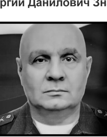 Фото: Погибший на войне с Украиной Знагован Георгий Данилович. Оренбургская область, добровольцы