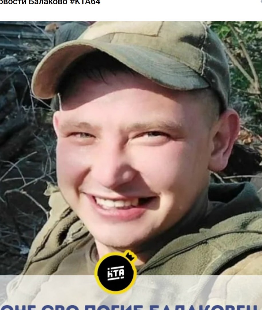 Фото: Погибший на войне с Украиной Байжанов Равиль Сергеевич. Саратовская область, нет данных